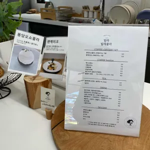 빌라빌레쿨라 리뷰 사진