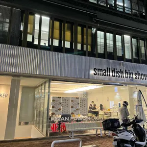 모던 아시안 누들 서비스 리뷰 사진