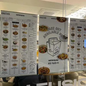 모던 아시안 누들 서비스 리뷰 사진