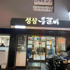 등갈비육냉면 리뷰 사진