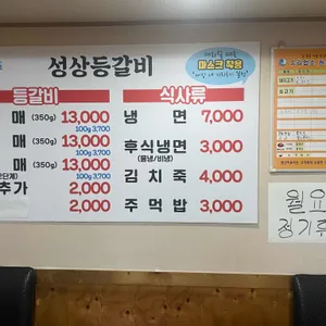 등갈비육냉면 리뷰 사진