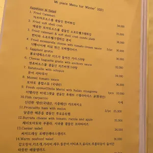 미 피아체 리뷰 사진