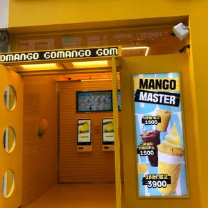 고망고 리뷰 사진