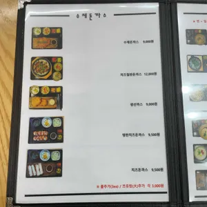 묘오또 리뷰 사진