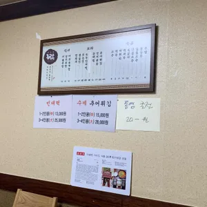 용금옥 리뷰 사진