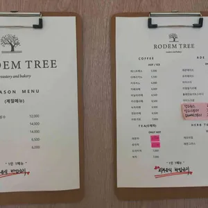 로뎀트리 리뷰 사진