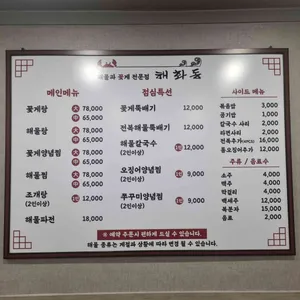해화동 리뷰 사진