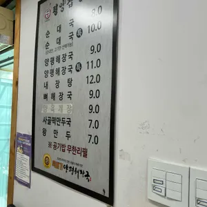 신 평양찹쌀순대 리뷰 사진