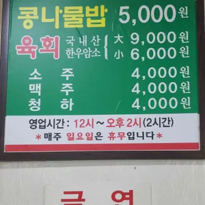 왕관식당 리뷰 사진