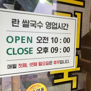 란베트남쌀국수 리뷰 사진