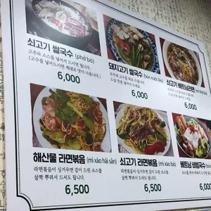 란베트남쌀국수 리뷰 사진