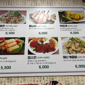 란베트남쌀국수 리뷰 사진