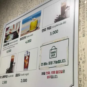 란베트남쌀국수 리뷰 사진