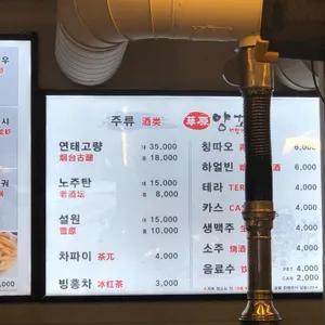 초원 양꼬치 리뷰 사진