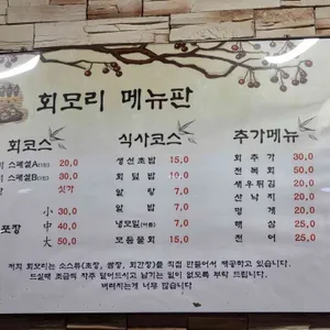 회모리 리뷰 사진