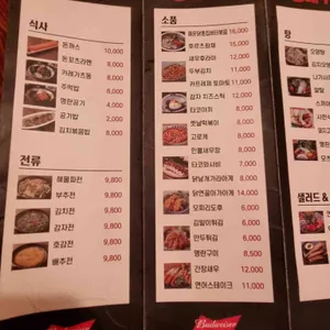 홍대주막 리뷰 사진