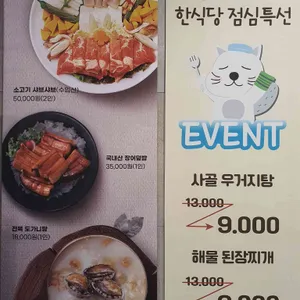한마루 리뷰 사진