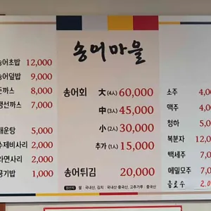 송어마을 리뷰 사진