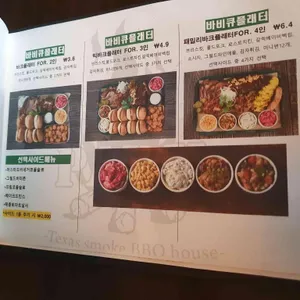 바비큐파크 리뷰 사진