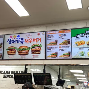 버거킹 리뷰 사진