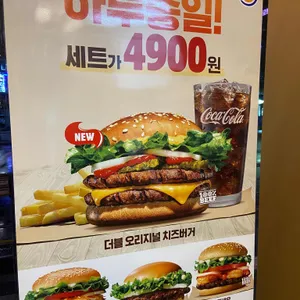 버거킹 리뷰 사진