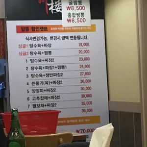 사천루 리뷰 사진