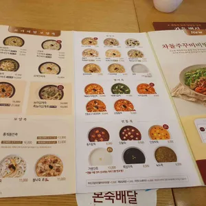 본죽&비빔밥cafe 리뷰 사진
