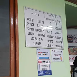 부부밥집 리뷰 사진