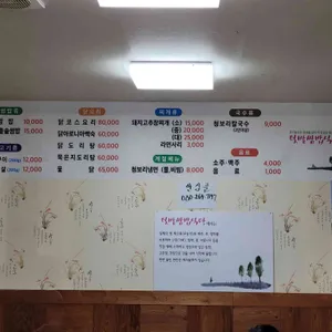 텃밭쌈밥식당 리뷰 사진