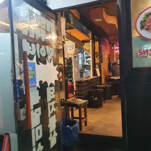덕이네 돼지뽈살 리뷰 사진