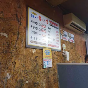 덕이네 돼지뽈살 리뷰 사진