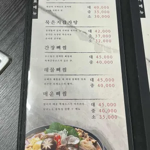 별미감자탕 리뷰 사진