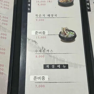 별미감자탕 리뷰 사진