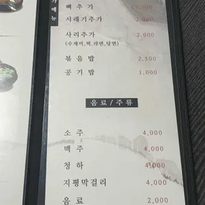 별미감자탕 리뷰 사진
