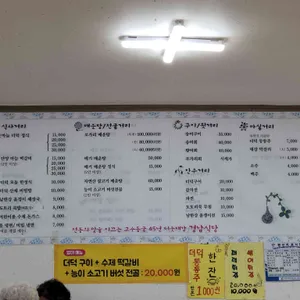 경남식당 리뷰 사진