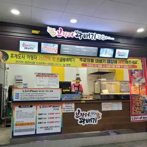 브라더 꽈배기 리뷰 사진