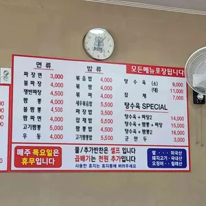 짜앤짬 리뷰 사진