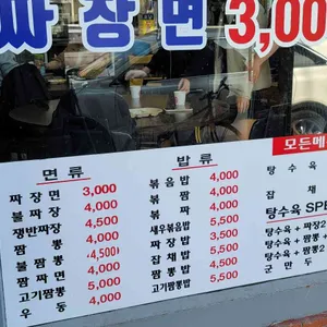 짜앤짬 리뷰 사진