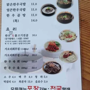 공가네한우국밥 리뷰 사진