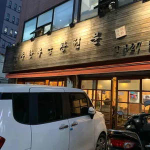 백두한우곱창 리뷰 사진