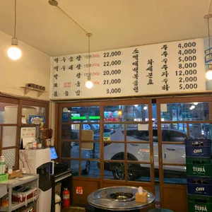 백두한우곱창 리뷰 사진