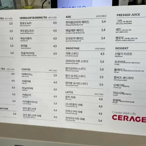 세라젬 웰카페 리뷰 사진