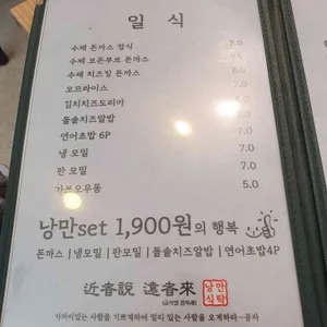 낭만식탁 리뷰 사진