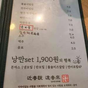 낭만식탁 리뷰 사진
