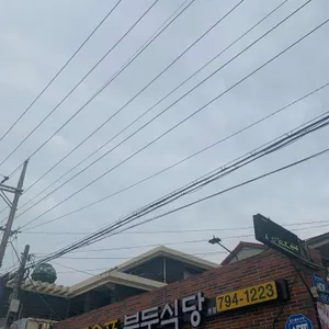 부두식당 리뷰 사진