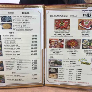 예티투 리틀인디아 리뷰 사진