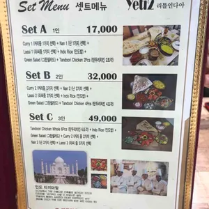 예티투 리틀인디아 리뷰 사진