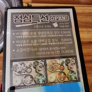 남포돈갈비 리뷰 사진