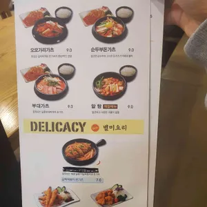 가츠몽 리뷰 사진