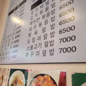 당산분식 리뷰 사진